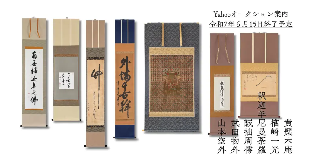 勤王文化振興会 版画　９枚 勤王文化振興会 版画 9枚