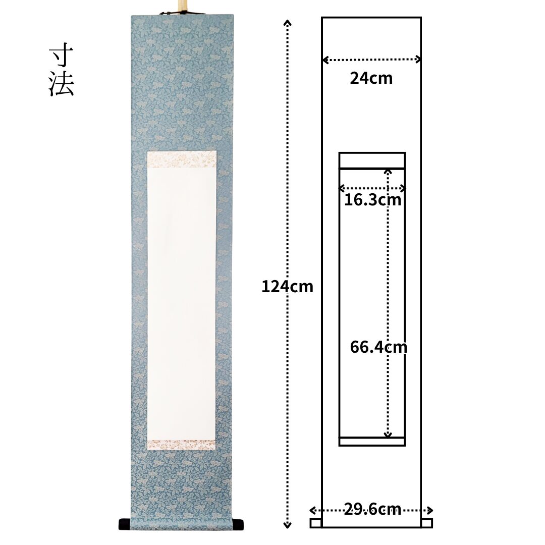 白抜き掛軸 半切1/4|丸表具 緞子グリーン【軸装社】 - 画像 (2)