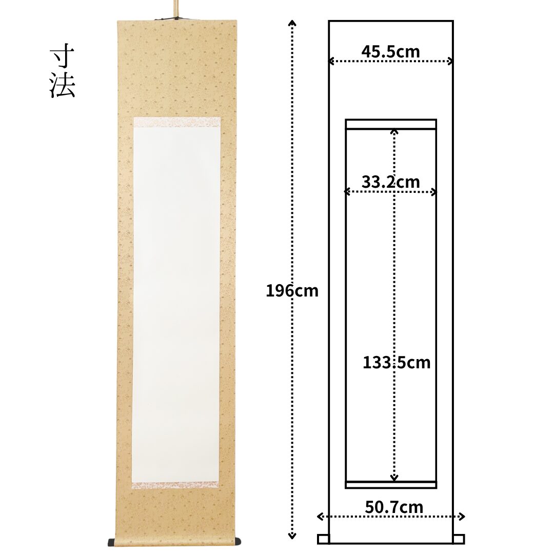 白抜き掛軸 半切|丸表具 緞子イエロー【軸装社】 - 画像 (2)