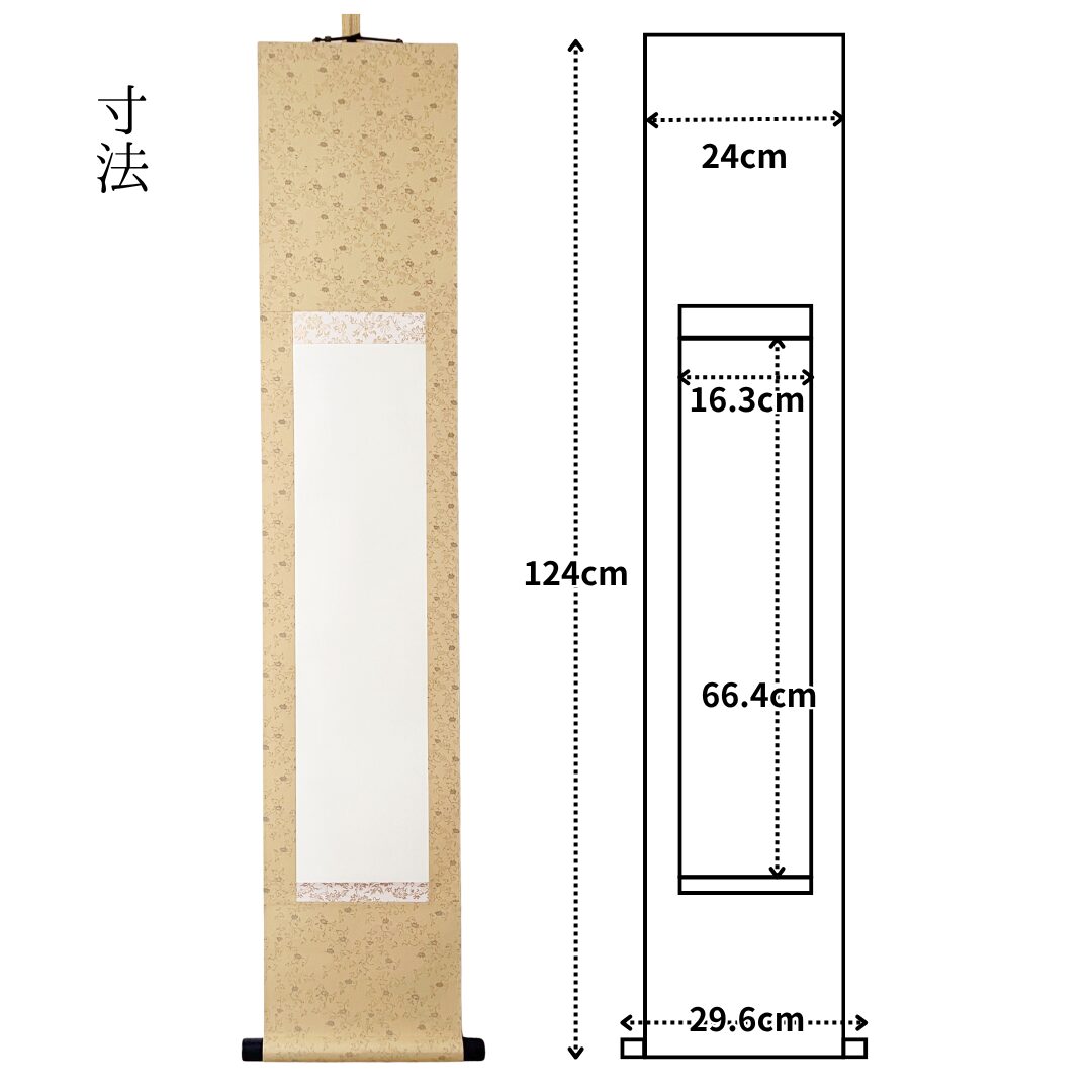 白抜き掛軸 半切1/4|丸表具 緞子イエロー【軸装社】 - 画像 (3)