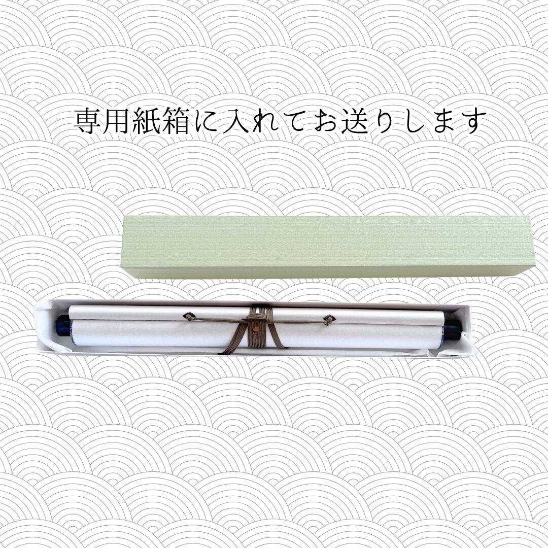 白抜き掛軸 半切|丸表具 緞子イエロー【軸装社】 - 画像 (4)