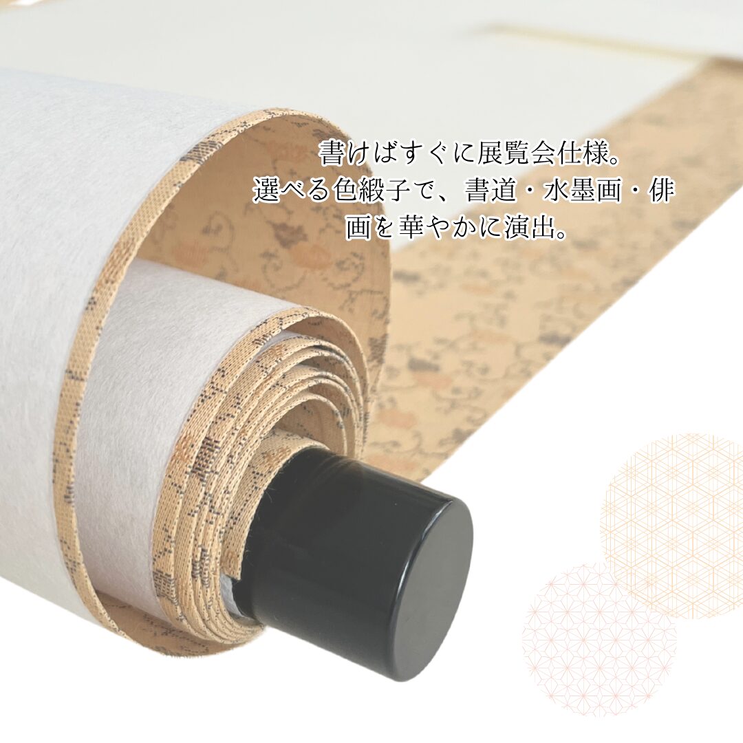 白抜き掛軸 半切|丸表具 緞子イエロー【軸装社】 - 画像 (5)